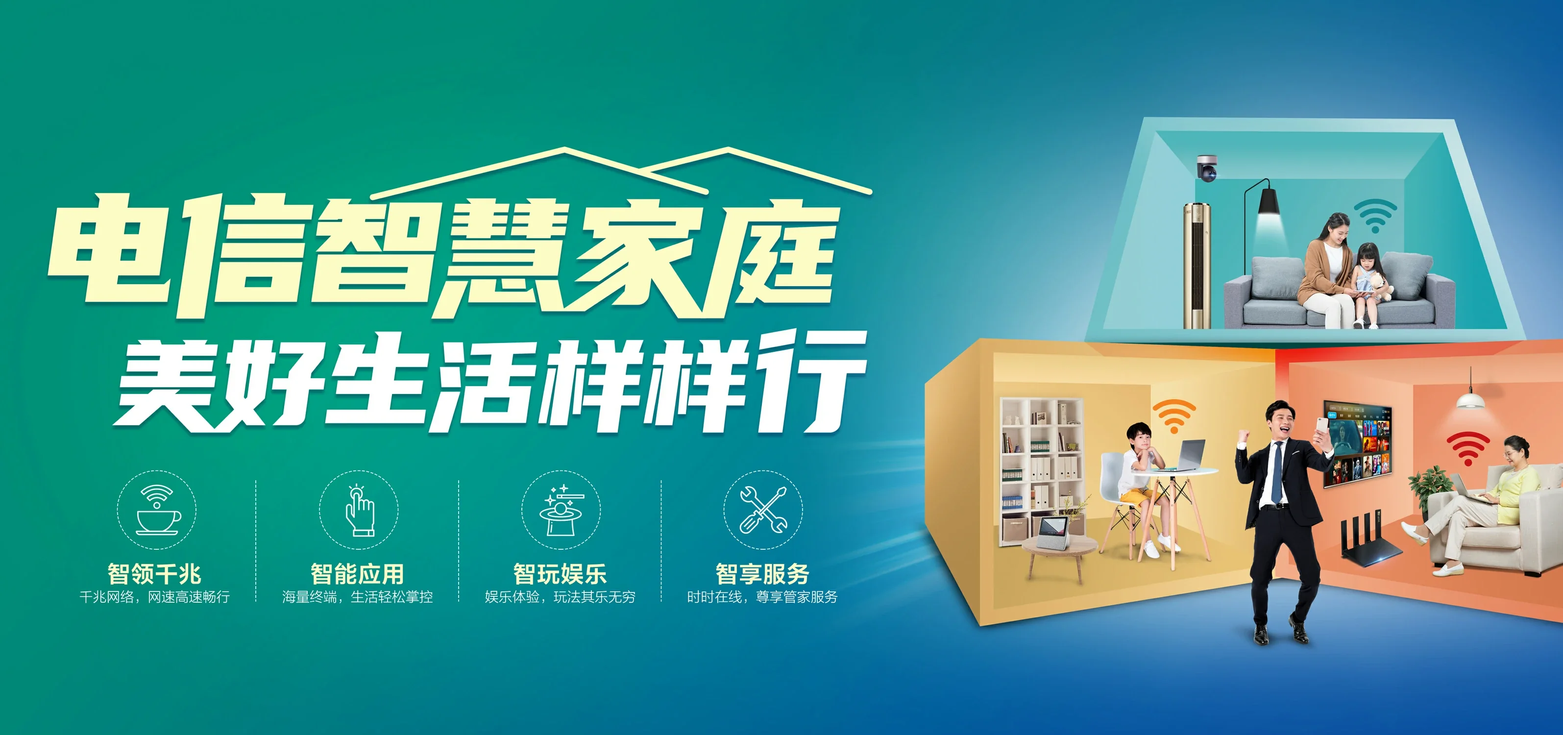 中国电信 阿拉善左旗电信宽带 宽带套餐